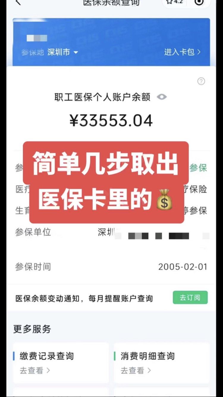 烟台最新医保卡网上套取现金渠道方法分析(最方便真实的烟台医保卡如何网上套现方法)