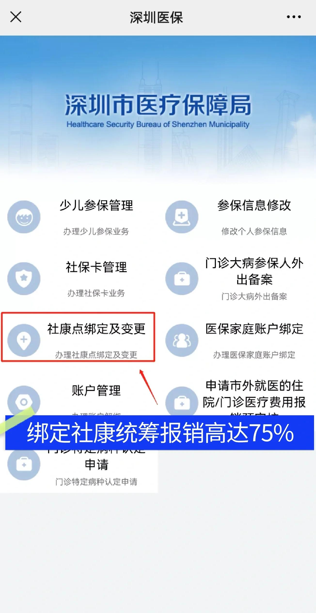 烟台最新深圳医保提取秒到方法分析(最方便真实的烟台深圳医保取现提取方法)