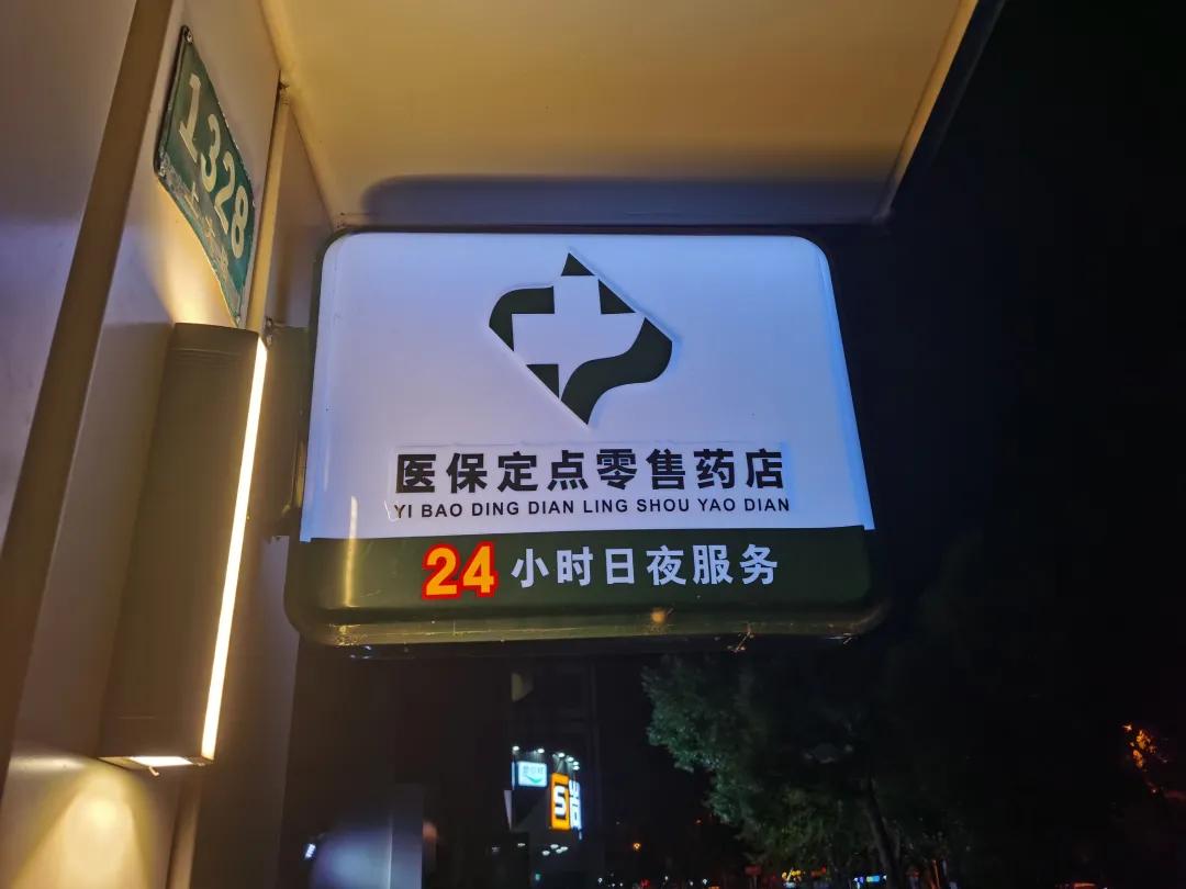 烟台最新24小时医保回收方法分析(最方便真实的烟台24小时医保回收什么意思方法)